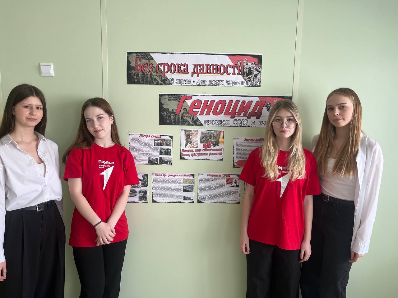 День памяти о геноциде советского народа нацистами и их пособниками в годы Великой Отечественной войны.