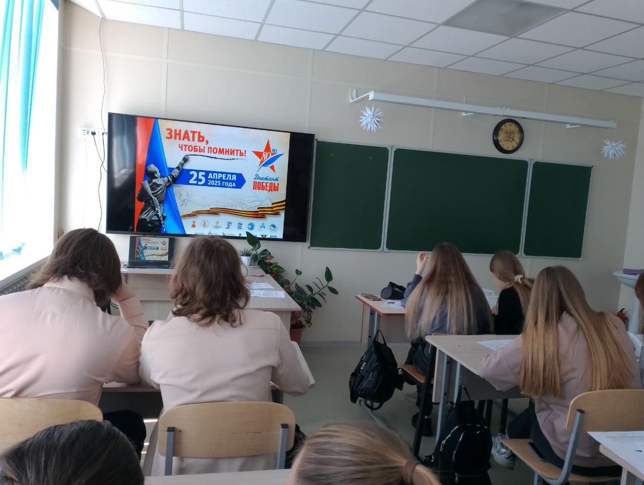 «Диктант Победы» .
